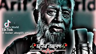 মনের আবেগ