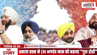 Bhagwant Mann Viral Video Controversy