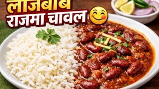 White Chawal ke Saath Lal Rajma | Hotel Style Rajma Chawal Recipe | Easy & Tasty