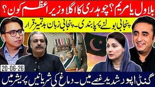 Punjabi Vs Urdu- A Fight in National Assembly