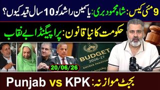 9 May Case- Inside Story -- KPK vs Punjab Budget -- Imran Riaz Khan VLOG