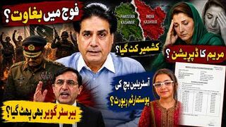 Army Revolt Claims Kashmir Cut Off Maryam in Depression Barrister Gohar Finally Explodes!