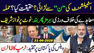 Establishment vs PML-N_ What’s the Real Story Behind the Clash_ __ Imran Riaz Khan VLOG