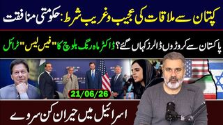 Where Did Pakistan's Millions of Dollars Actually Go_ (The Shocking Truth)