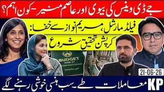Field Marshal & JD Vance New Love Story- Maryam Nawaz in Trouble