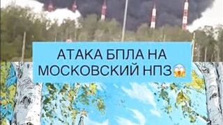 У Москві щось бахнуло — і всі різко згадали день Бородіна
