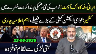 First Round of US-Iran Talks End __ Trump's Statement __ Imran Riaz Khan VLOG