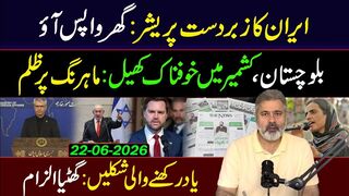 Iran's Big Pressure_ What's Happening in Balochistan, Kashmir_ __ Imran Riaz Khan VLOG