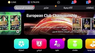 ⁠eFootball 2026 Mobile Gameplay & Tricks ????⁠