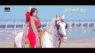 Biyo Janam Wathey ٻيو جنم وٺي