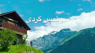 Switzerland ???????? #explore #foryou #switzerland #اکسپلور #جاده #بهشت [1080p]