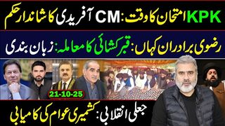 Where are Rizvi Brothers_ Sohail Afridi in Action __ Imran Riaz Khan VLOG