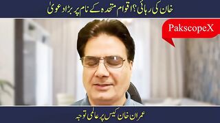 Release Khan, Apologize, Hold New Elections_.mp4/خان کو رہا کرو، معافی مانگو، نئے انتخابات کرواؤ_.mp4