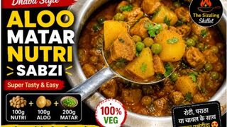 Dhaba Style Aloo Matar Nutri Sabzi स्वाद से भरपूर आलू मटर न्यूट्री की सब्जी |
