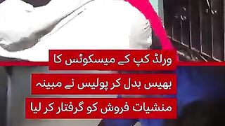 میسکوٹس کا بھیس بدل کر پولیس نے مبینہ منشیات فروش کو گرفتار کر لیا
