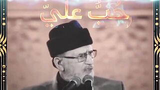Dr. Tahir-ul-Qadri on Love for Hazrat Ali (RA) | Sufi Teachings Explained