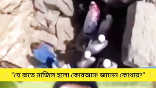 যে রাত বদলে দিয়েছিল পুরো পৃথিবী ✨