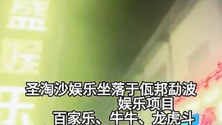 果博东方赌场总部经理Q：6749029