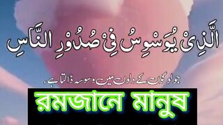 surah nas