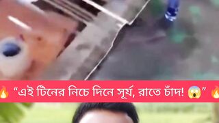 ✨ চীনের এই আইডিয়া দেখে সবাই অবাক!