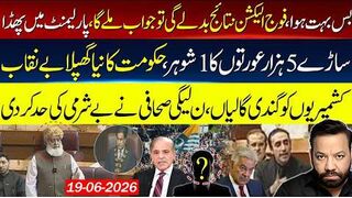 What Happened In Parliament Today - Fazal Ur Rehman - Big Corruption Scandal - Absar Alam