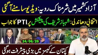 Big Development in Imran Khan's Cases -- IRK VLOG