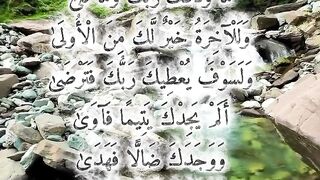 Surah Duha 2