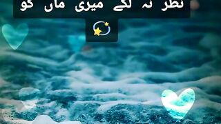 kaby nazar na lagy mary ma ko