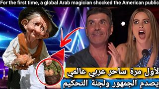 For the first time, an international Arab magician shocked the American public