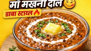 ढाबा स्टाइल Maa Makhni Dal | मुँह में घुल जाने वाली दाल | Easy Recipe