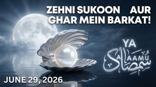 Remove Stress & Anxiety Today 29 June Horoscope & Special Monday Wazifa For Blessings #astro
