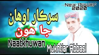 Sarkar awahn ja ahiyon