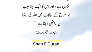 رسول اللہ صل اللہ علیہ والہ سلام نے فرمایا ????#islam #islamic_video #islamic #ahdees #short #ytshorts 2