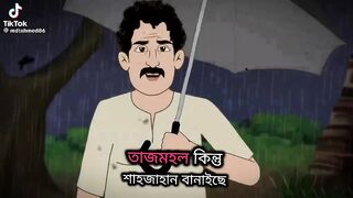 তাজমহল শাজাহান বানাইছে