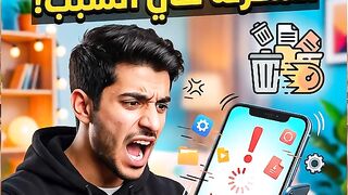 طريقة آمنة لحذف البيانات المخزنة وتسريع الهاتف