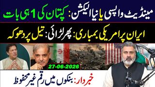 Imran Khan’s Final Ultimatum_ Return the Mandate or New Elections __ Imran Riaz Khan VLOG