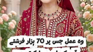 وہ عمل جس پر 70 ہزار فرشتے آپ کے لیے دعا کرتے ہیں❤️???? #shortsfeed #Blog#motivation #trending