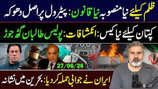 New Case on Imran Khan- Revelations -- Imran Riaz Khan VLOG