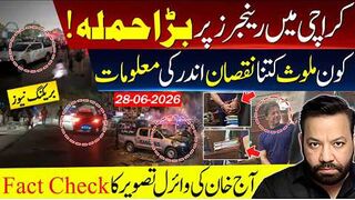 Karachi Rangers Attack- Imran Khan Viral Photo Fact Check - Tariq Mateen