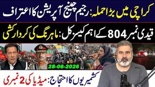 Tragic News from Karachi- Kaptaan's Important Cases in Court Now -- Imran Riaz Khan VLOG
