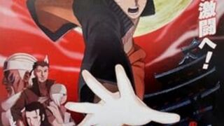 Naruto Shippuden the Movie - Blood Prison