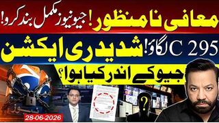 Geo News Facing Big Response &What Happened Inside Geo - Tariq Mateen