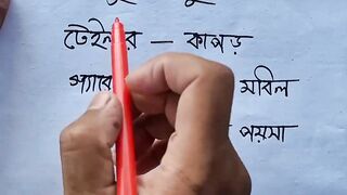চিন্তার বিষয়
