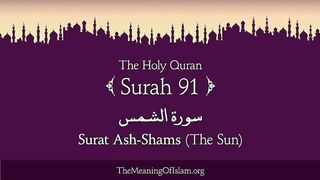 Surah Ash-Shams Arbic And English