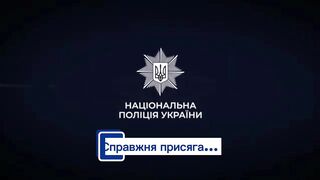 Ви ще не бачили справжньої присяги поліції народу України?