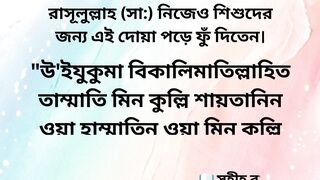 সন্তানদের জন্য দোয়া