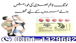 Black Cobra Tablets In Pakistan