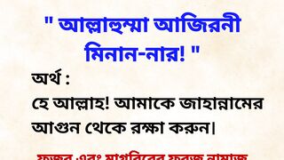 ???? দোয়া ????