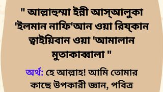 রিজিকের দরজা খোলার দোয়া