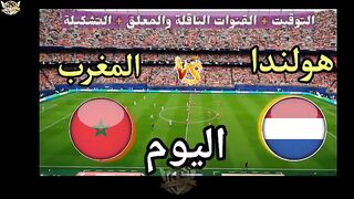 Marruecos vs Países Bajos EN VIVO | Copa Mundial 2026 | Dieciseisavos de Final Gratis (Link en la Descripción)
